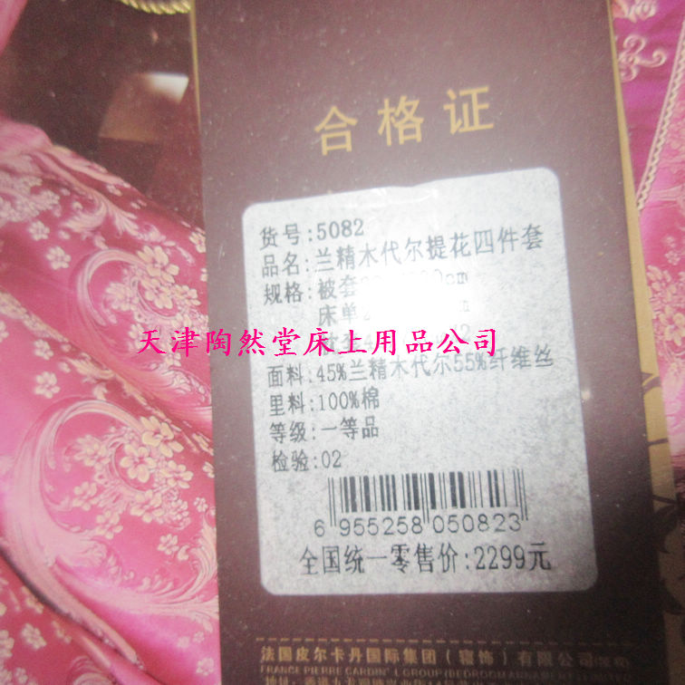 蘭精木代爾四件套超柔活性印染保健家紡禮品