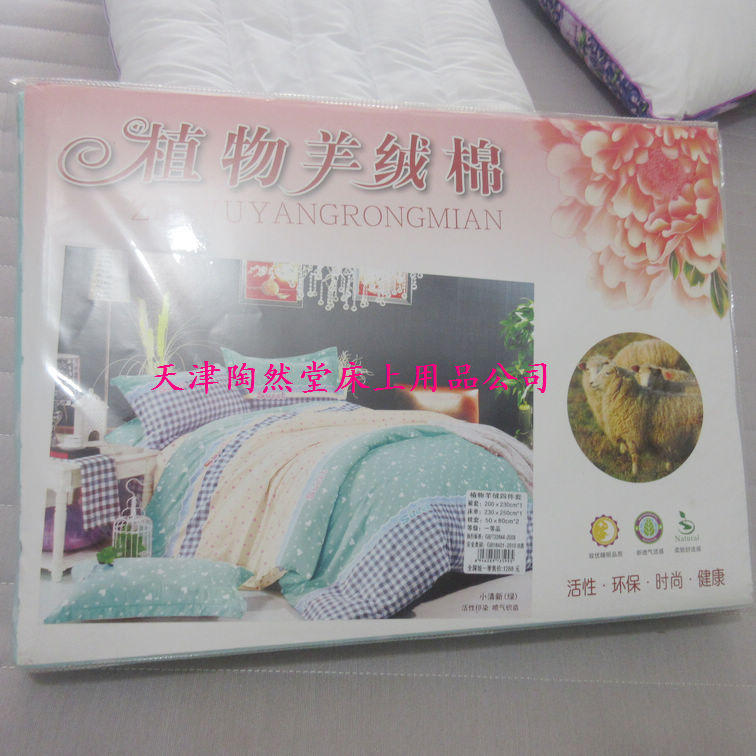 植物羊絨四件套一款活性磨毛產(chǎn)品活性印染不退色廠家直銷原始圖片2