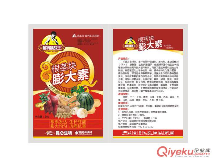 促進光合作用提高葉綠素純綠色葉面肥無污染