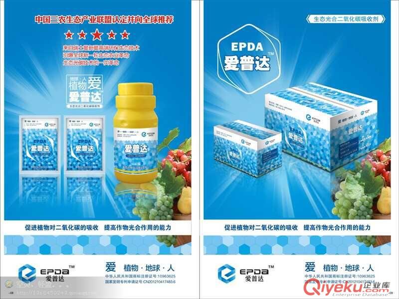 生態(tài)光合二氧化碳吸收劑葉面肥昆侖生物廠家批發(fā)