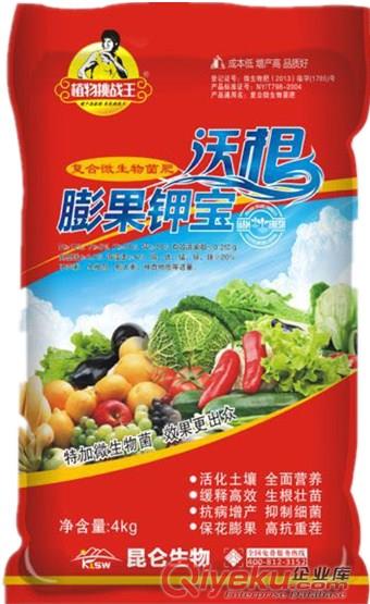 膨果鉀寶沖施肥老百姓喜歡的沖施肥昆侖生物
