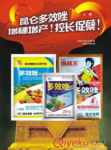 多效唑調(diào)節(jié)劑抗重茬、促根助長促高產(chǎn)昆侖生物廠家批發(fā)