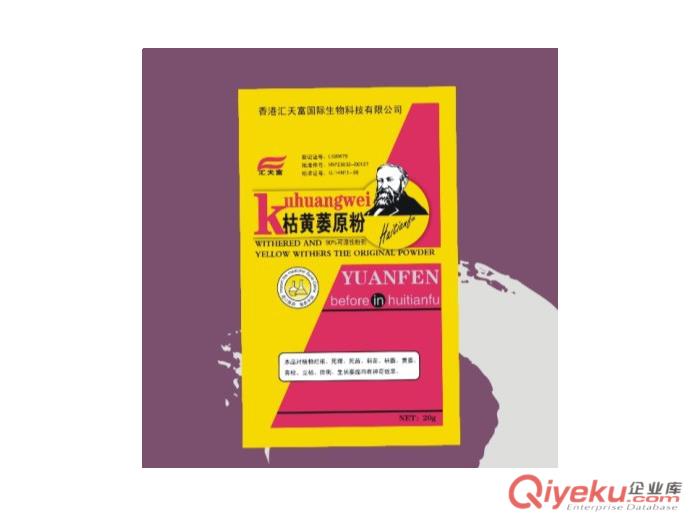 枯黃萎原粉昆侖生物廠家批發(fā)含量高純度強sj劑