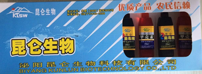 瓜果類專用sj劑葉面肥 昆侖生物廠家直供甲克素菌毒胺