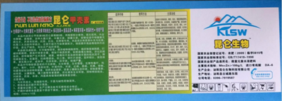 瓜果類專用sj劑葉面肥 昆侖生物廠家直供甲克素菌毒胺