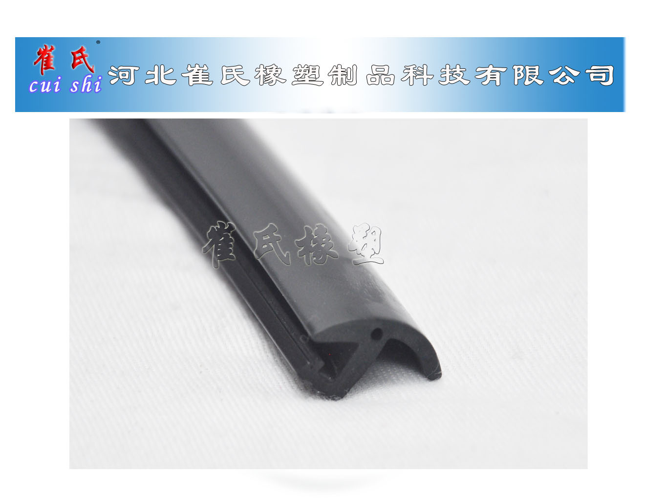 集裝箱密封條 集裝箱防撞條 集裝箱膠條 集裝箱保溫節(jié)能密封條原始圖片3