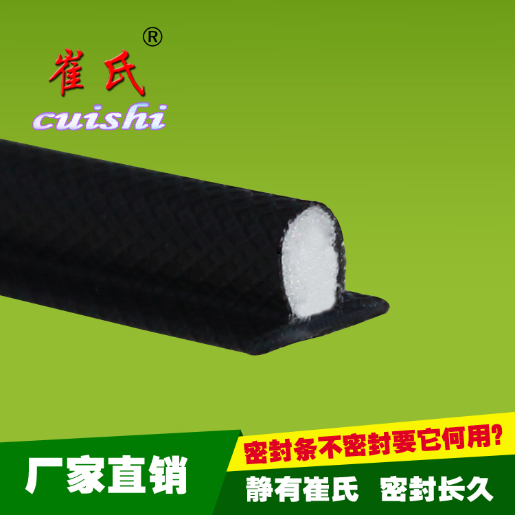門窗聚氨酯密封條 門窗海綿密封條 門窗膠條 