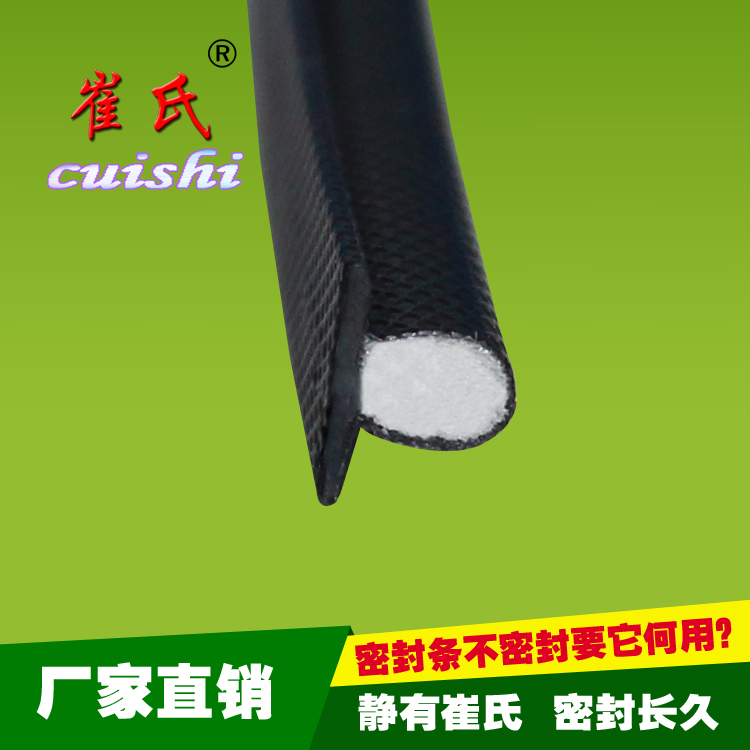 門窗聚氨酯密封條 門窗海綿密封條 門窗膠條 
