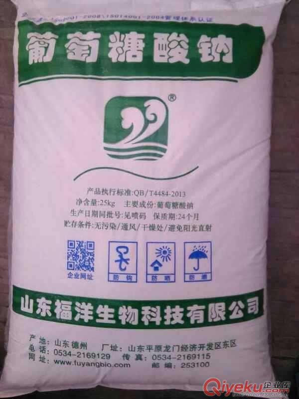 山東福洋99%白色晶體葡萄糖酸鈉原始圖片2