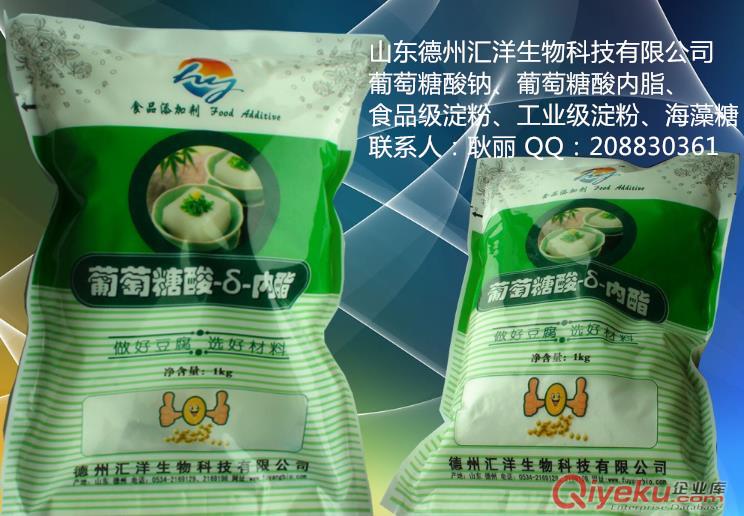 山東匯洋99%優質葡萄糖酸內酯原始圖片2