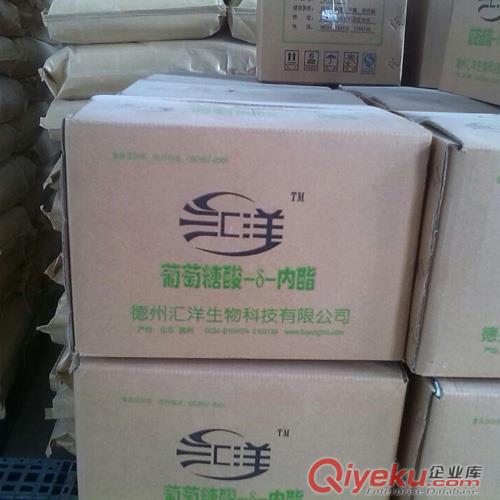 山東匯洋99%優質葡萄糖酸內酯原始圖片3