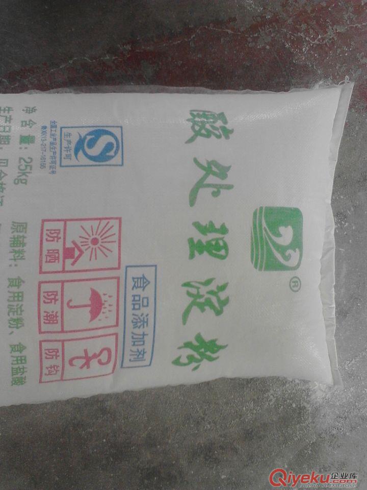 山東福洋優(yōu)質工業(yè)級酸變性淀粉原始圖片2