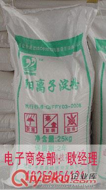 山東福洋生物陽(yáng)離子淀粉-造紙用淀粉的專業(yè)生產(chǎn)廠家