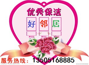南京鼓樓區(qū)定淮門大街保潔寧工新寓周邊保潔家政服務(wù)中心