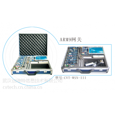 CVT-WSN-III物联网教学实验系统