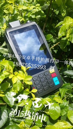 車牌識別交警移動執法數據采集器