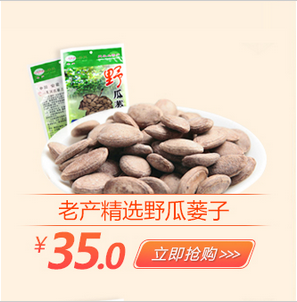 老產(chǎn)野生瓜蔞子杜瓜子葫蘆子特產(chǎn)500g 1斤包郵