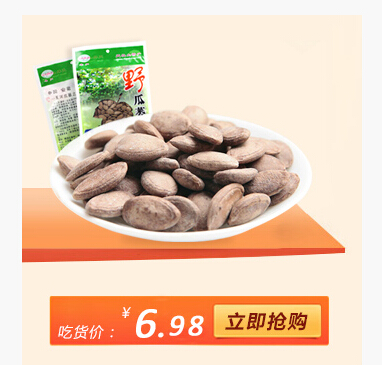 老產(chǎn)瓜蔞籽新貨安徽特產(chǎn)100g