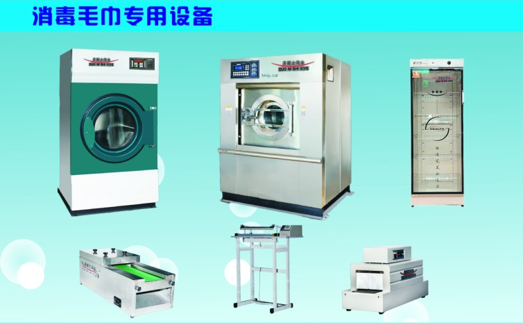 晉州干洗店設(shè)備干洗店加盟哪個(gè)品牌好
