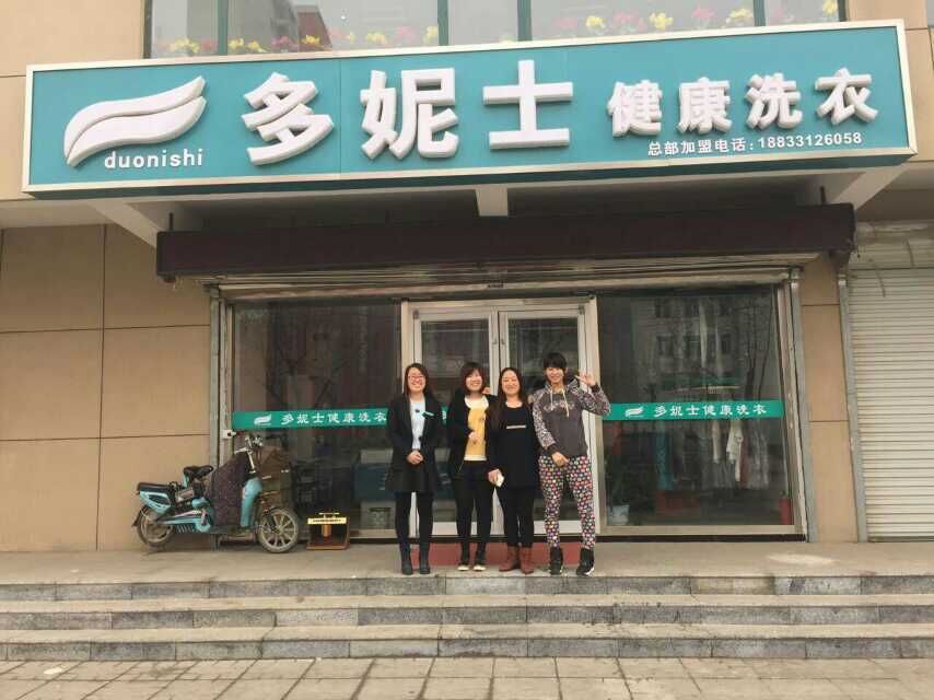 趙縣想開干洗店的朋友快行動多妮士干洗機便宜