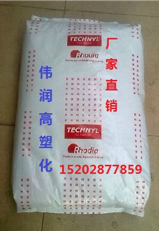PA66  B50H1  上海羅地亞重慶成都遂寧綿陽溫江供應原始圖片2