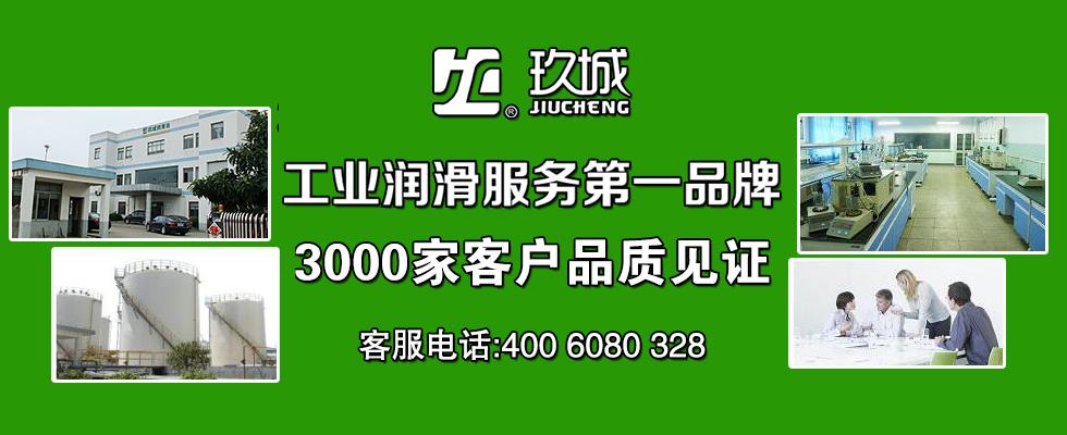 JC甌海區(qū)高溫鏈條油TC320年底現(xiàn)貨特惠