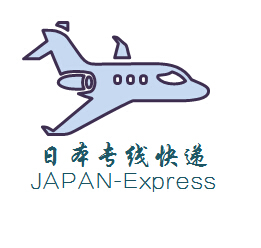 日本專線價格 日本亞馬遜入倉頭程清關 日本清關價格