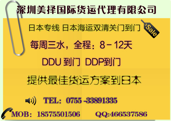 日本空运到门 日本海运到门 日本清关价格 日本清关公司
