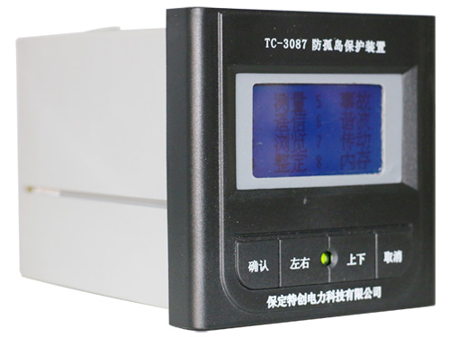 保定特創牌【防孤島保護裝置】{zx1}價格