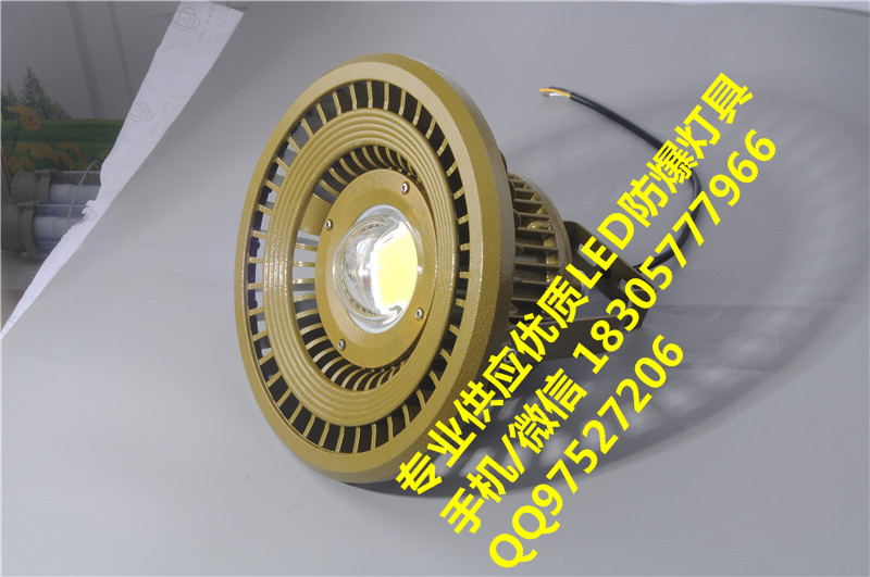 led120w防爆工廠燈,倉(cāng)庫(kù)用70wled防爆燈