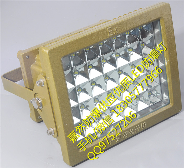 倉(cāng)庫(kù)led防爆燈50w,60wled防爆頂棚燈