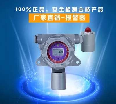 二氧化硫氣體報警儀原始圖片2