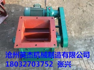陜西耐高溫卸料器型號/價格/廠家滄州英杰機械原始圖片2