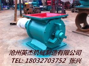 陜西耐高溫卸料器型號/價格/廠家滄州英杰機械原始圖片3