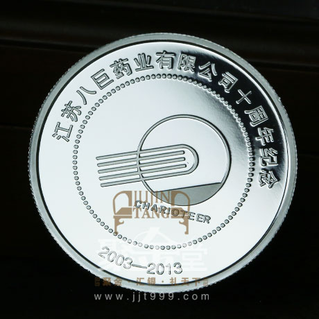 上海聚金堂貴金屬紀(jì)念章定制-遼寧省大連光伸企業(yè)集團(tuán)有限公司20周年慶紀(jì)念章（幣）