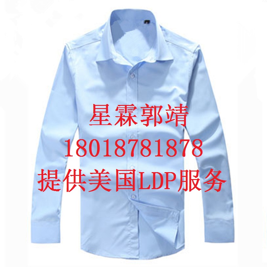 專業(yè)提供服裝出口美國LDP清關(guān)到門服務(wù)