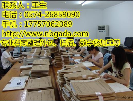 東臺竣工檔案整理公司
