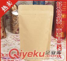 牛皮紙鋁自立自封拉骨袋 花茶葉袋 干果袋16*24半磅咖啡豆包裝袋原始圖片3