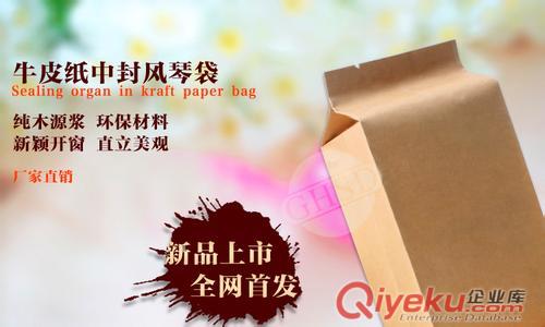 大量現(xiàn)貨庫存105*75*330mm牛皮紙鍍鋁中封風(fēng)琴袋廠家原始圖片3