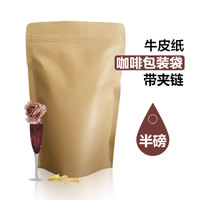 啞膜牛皮紙袋 自立自封塑料袋 食品包裝袋 點心曲奇包裝160*260mm原始圖片3