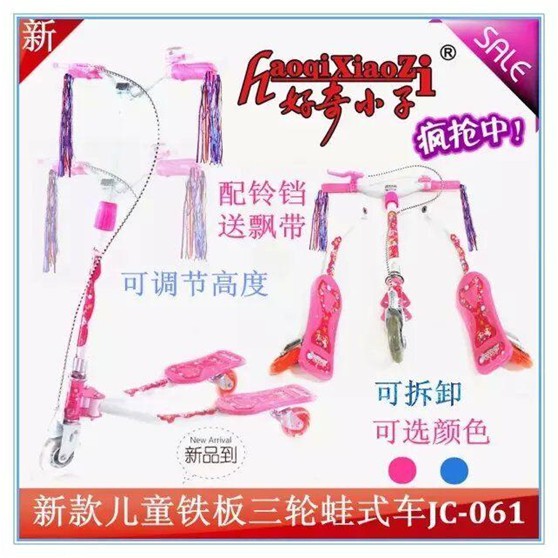 JC-063蛙式車