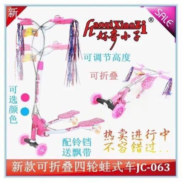 JC-063蛙式車