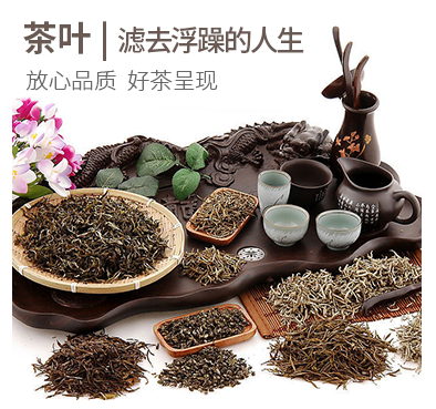 求購(gòu)茶葉商家進(jìn)駐農(nóng)牧寶購(gòu)物平臺(tái)原始圖片2