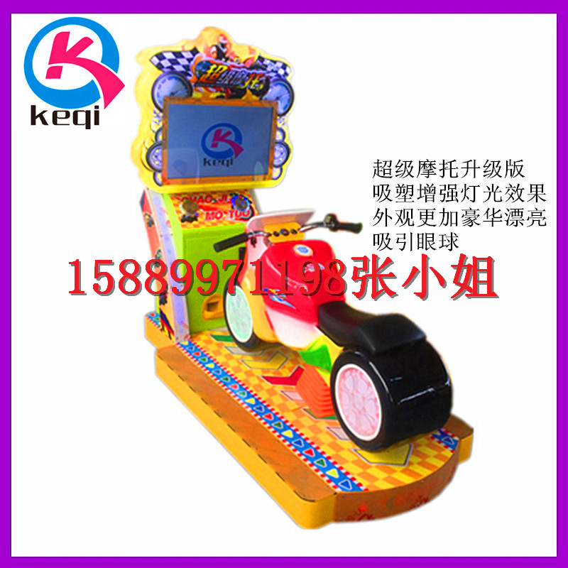 新款超級(jí)摩托游戲機(jī) 兒童投幣摩托賽車(chē)游戲機(jī) 兒童樂(lè)園電玩設(shè)備