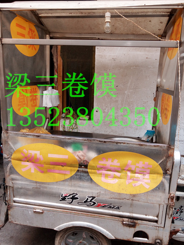 卷饃饃皮配方大全電話13523804350漣源