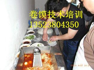 教程 卷饃視頻教程電話13523804350白城