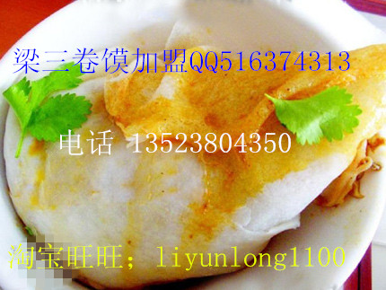 田三卷饃電話13523804350揚州