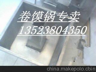 卷饃的做法大全電話13523804350保定