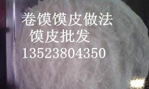 梁三卷饃加盟電話13523804350重慶