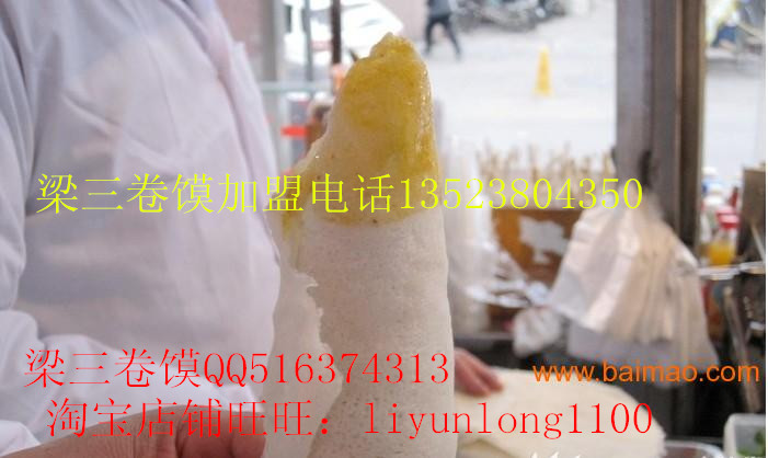 卷饃的做法視頻電話13523804350宣威